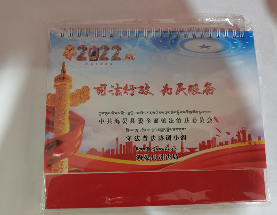 七里河台历印刷