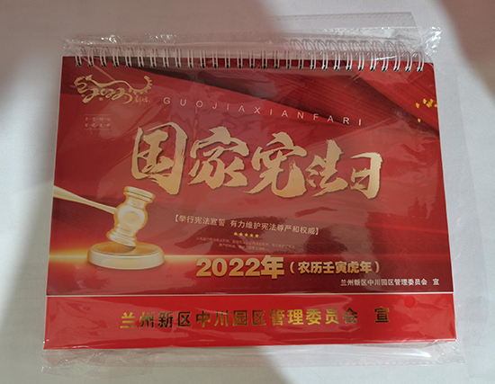 七里河台历印刷厂